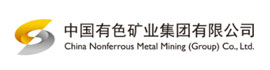 中國有色礦業集團有限公司